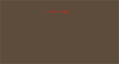 Desktop Screenshot of dandu.net